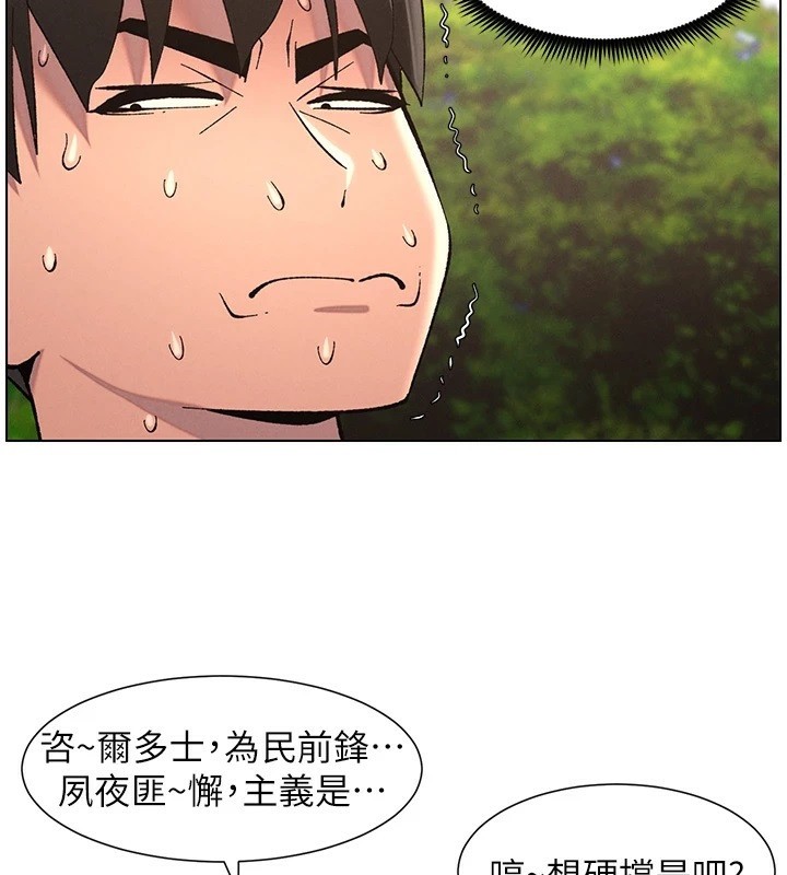 [韩国漫画] 选手村_母猪调教 剧情,OL#[137P]-94