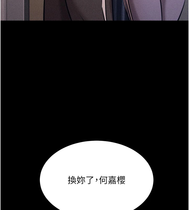 [韩国漫画] 选手村_母猪调教 剧情,OL#[212P]-105