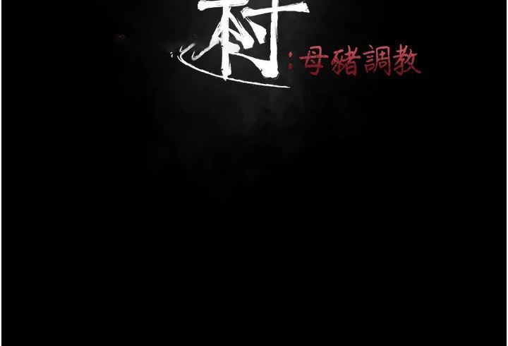 [韩国漫画] 选手村_母猪调教 剧情,OL#[212P]-14