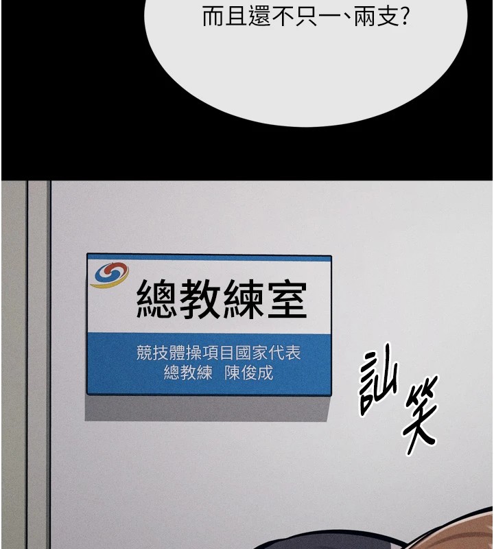 [韩国漫画] 选手村_母猪调教 剧情,OL#[212P]-157