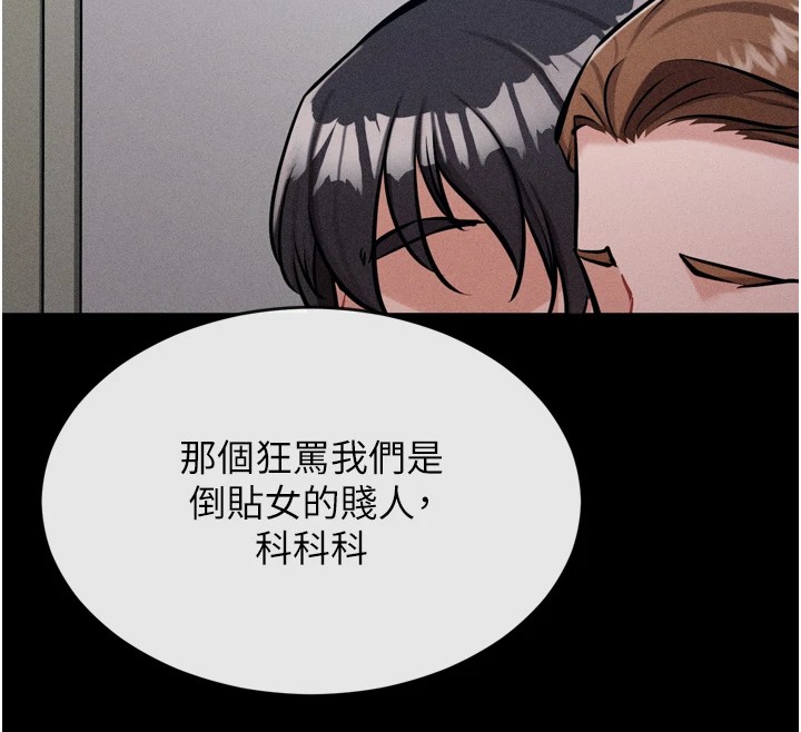 [韩国漫画] 选手村_母猪调教 剧情,OL#[212P]-158