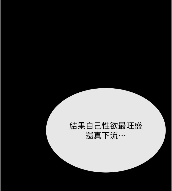 [韩国漫画] 选手村_母猪调教 剧情,OL#[212P]-159