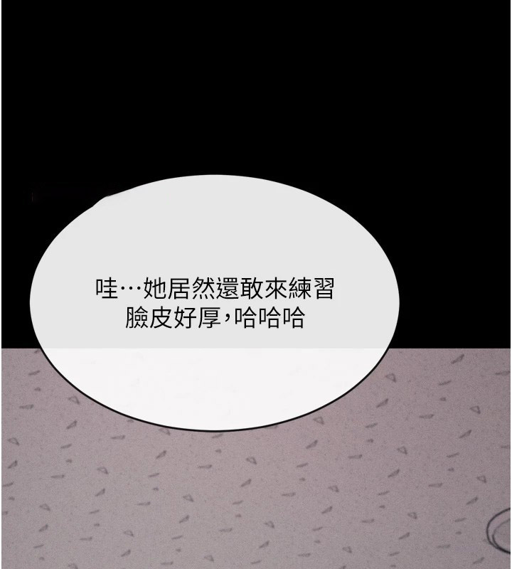 [韩国漫画] 选手村_母猪调教 剧情,OL#[212P]-160