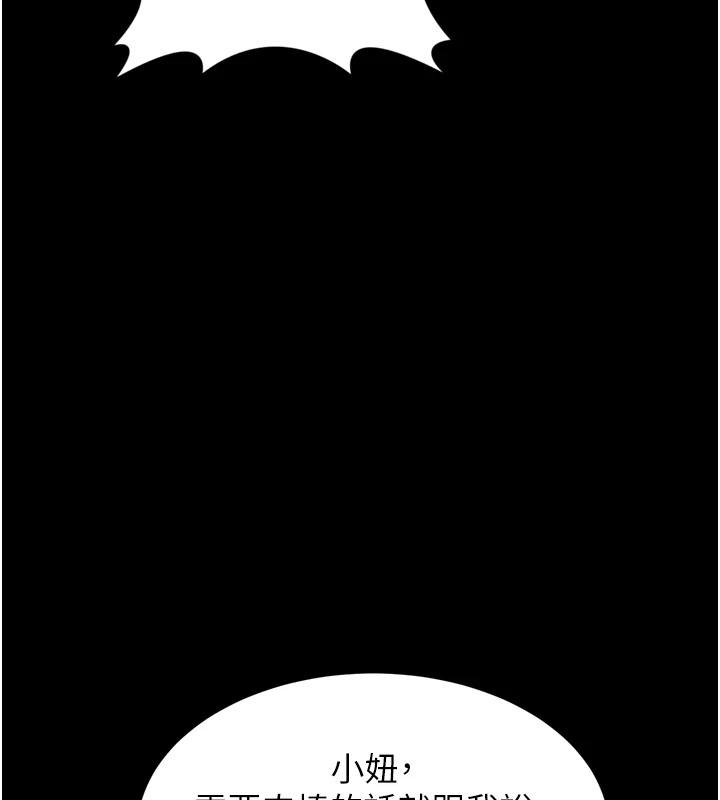 [韩国漫画] 选手村_母猪调教 剧情,OL#[212P]-172