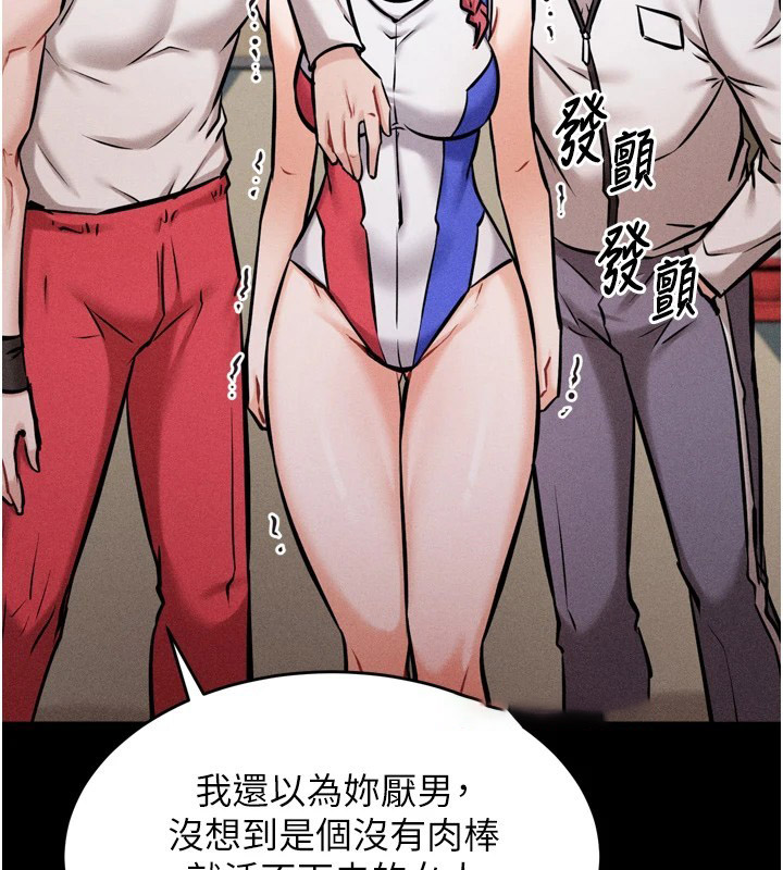 [韩国漫画] 选手村_母猪调教 剧情,OL#[212P]-174