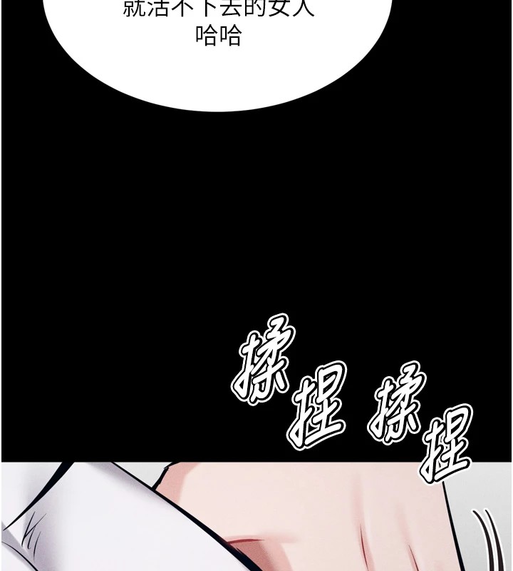 [韩国漫画] 选手村_母猪调教 剧情,OL#[212P]-175