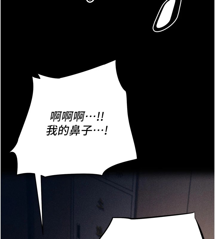 [韩国漫画] 选手村_母猪调教 剧情,OL#[212P]-204