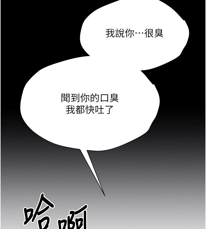 [韩国漫画] 选手村_母猪调教 剧情,OL#[212P]-208