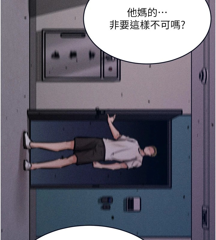 [韩国漫画] 选手村_母猪调教 剧情,OL#[212P]-28