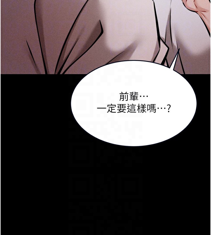 [韩国漫画] 选手村_母猪调教 剧情,OL#[212P]-32