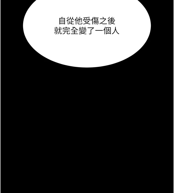 [韩国漫画] 选手村_母猪调教 剧情,OL#[212P]-37