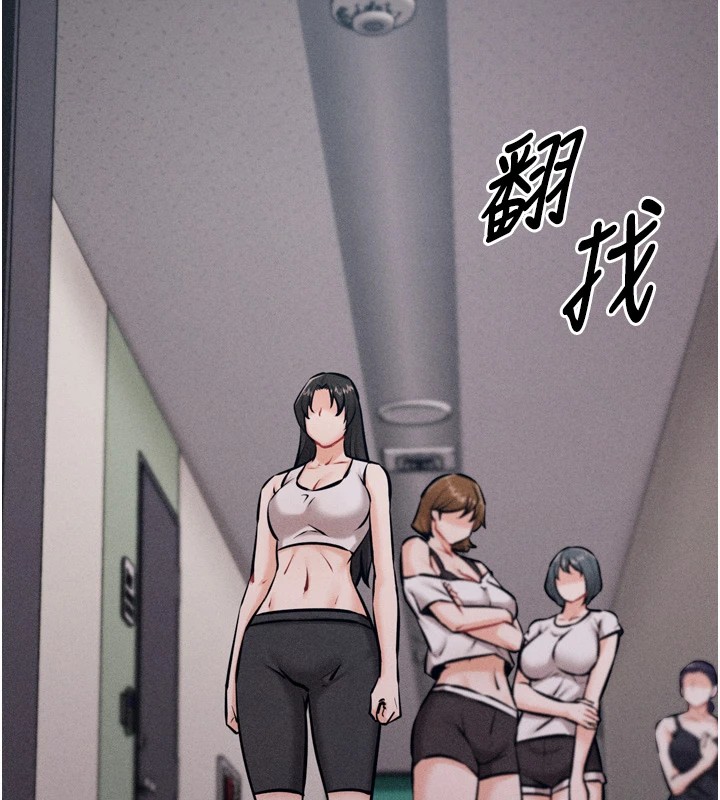 [韩国漫画] 选手村_母猪调教 剧情,OL#[212P]-39