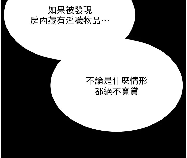 [韩国漫画] 选手村_母猪调教 剧情,OL#[212P]-4