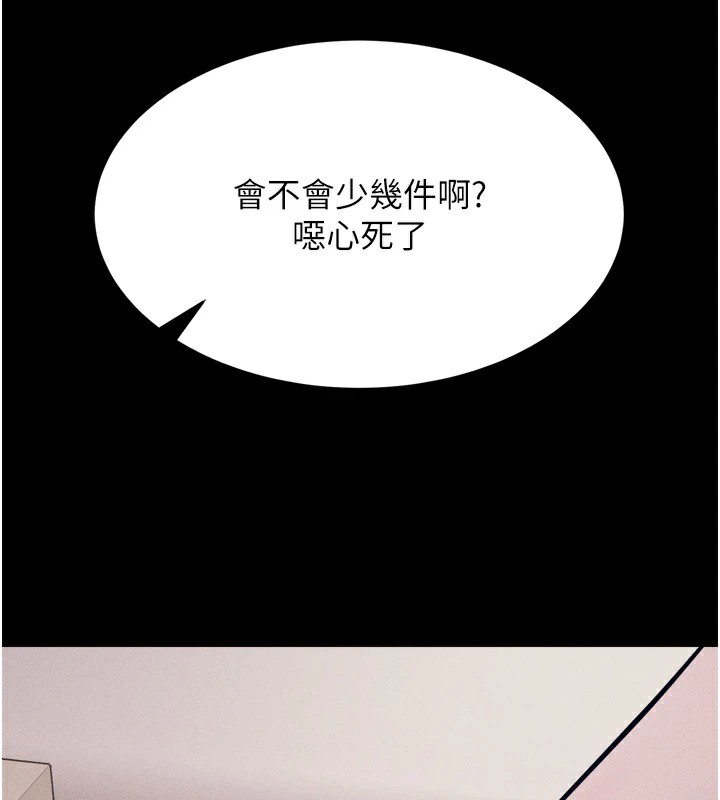 [韩国漫画] 选手村_母猪调教 剧情,OL#[212P]-44