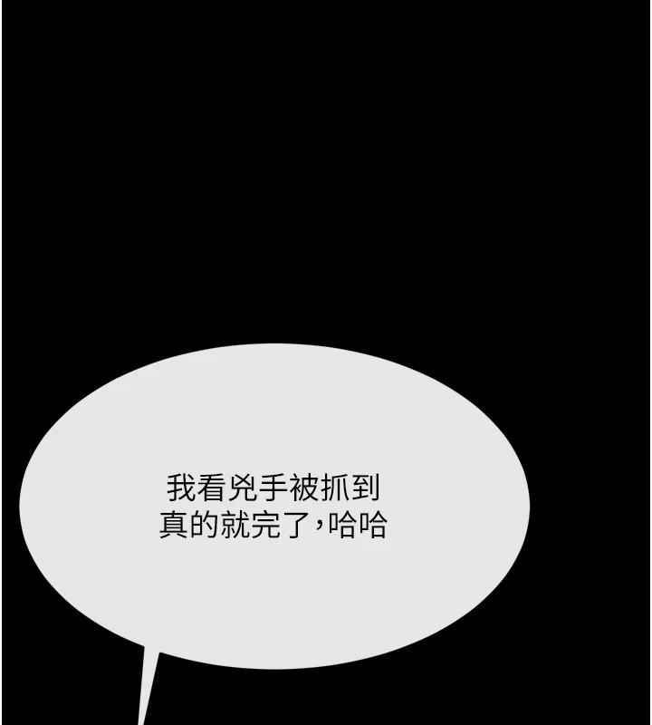 [韩国漫画] 选手村_母猪调教 剧情,OL#[212P]-5