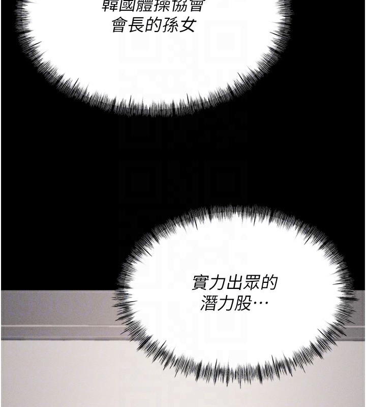 [韩国漫画] 选手村_母猪调教 剧情,OL#[212P]-62