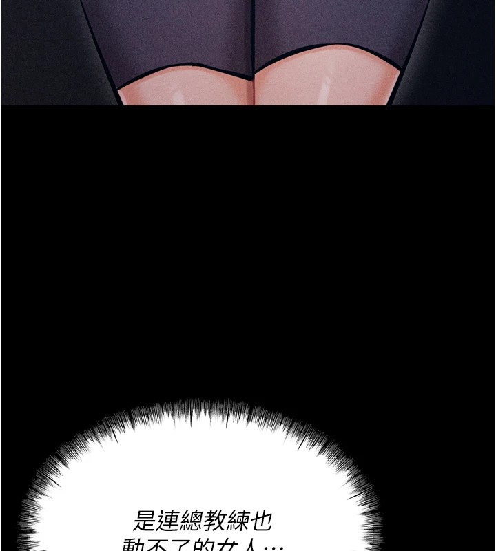 [韩国漫画] 选手村_母猪调教 剧情,OL#[212P]-65