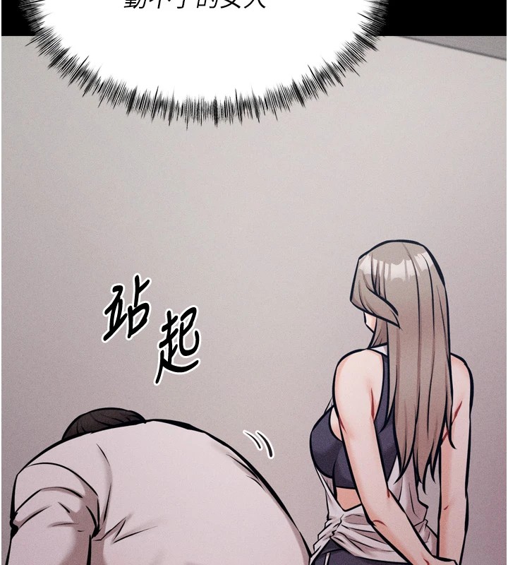 [韩国漫画] 选手村_母猪调教 剧情,OL#[212P]-66