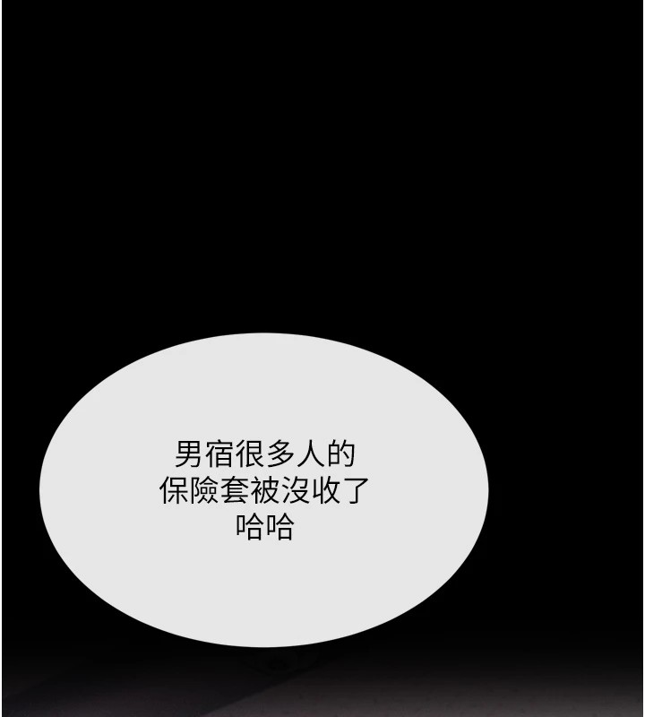 [韩国漫画] 选手村_母猪调教 剧情,OL#[212P]-73