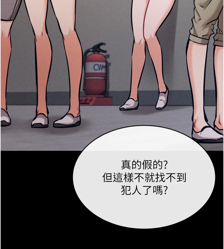 [韩国漫画] 选手村_母猪调教 剧情,OL#[212P]-75