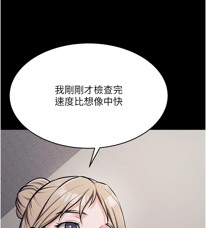 [韩国漫画] 选手村_母猪调教 剧情,OL#[212P]-81