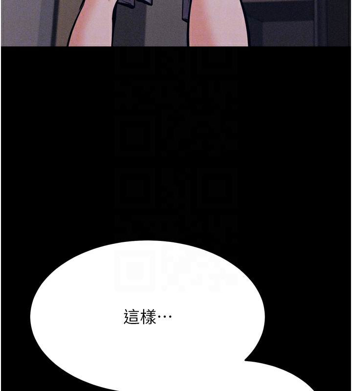 [韩国漫画] 选手村_母猪调教 剧情,OL#[212P]-95