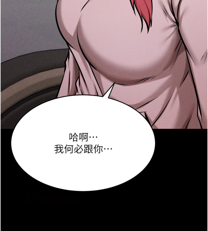 [韩国漫画] 选手村_母猪调教 剧情,OL#[262P]-104