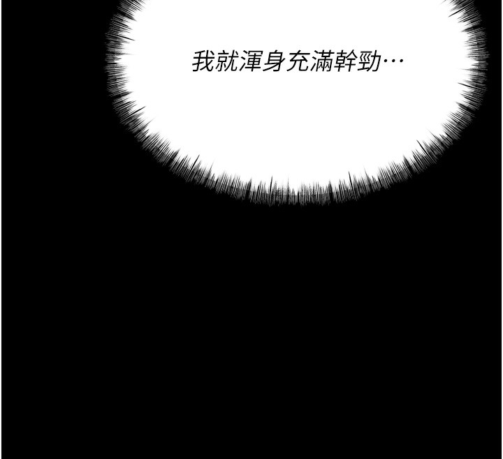 [韩国漫画] 选手村_母猪调教 剧情,OL#[262P]-144