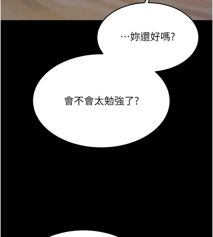 [韩国漫画] 选手村_母猪调教 剧情,OL#[262P]-155