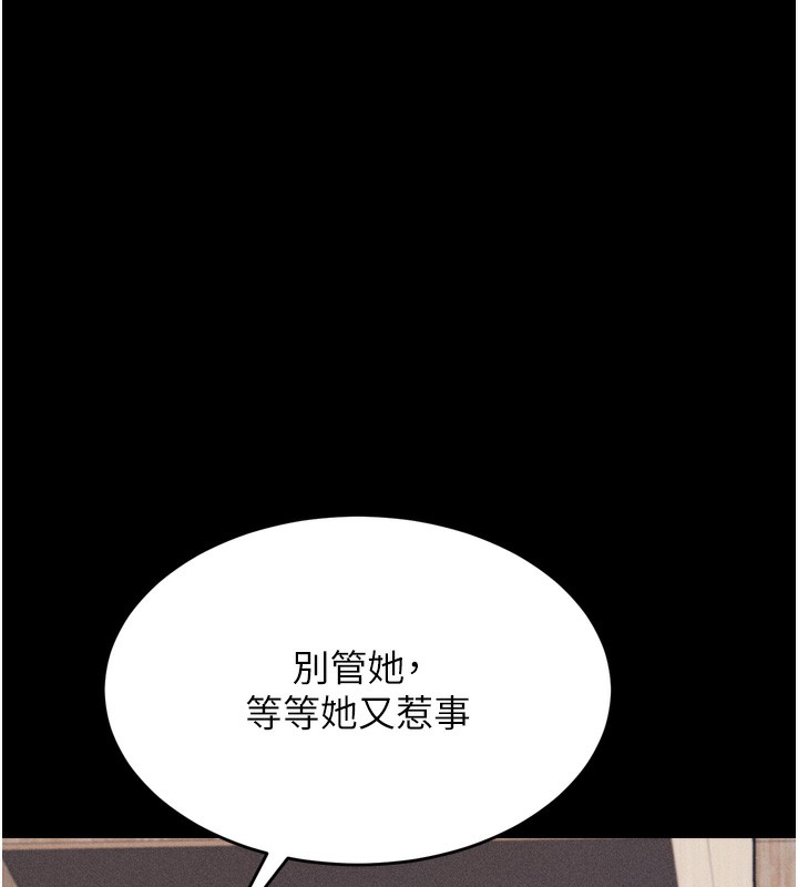 [韩国漫画] 选手村_母猪调教 剧情,OL#[262P]-165