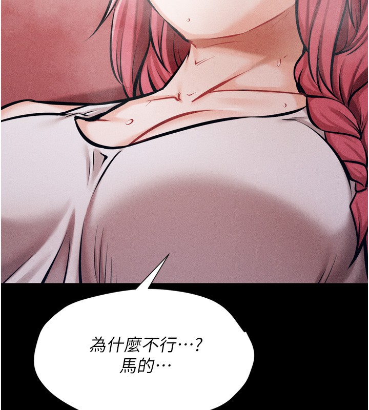 [韩国漫画] 选手村_母猪调教 剧情,OL#[262P]-184