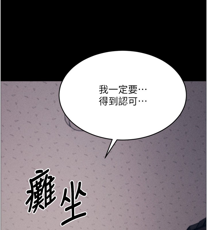 [韩国漫画] 选手村_母猪调教 剧情,OL#[262P]-198