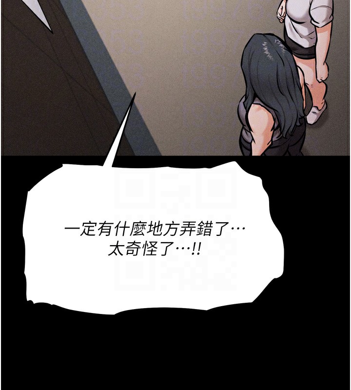 [韩国漫画] 选手村_母猪调教 剧情,OL#[262P]-50