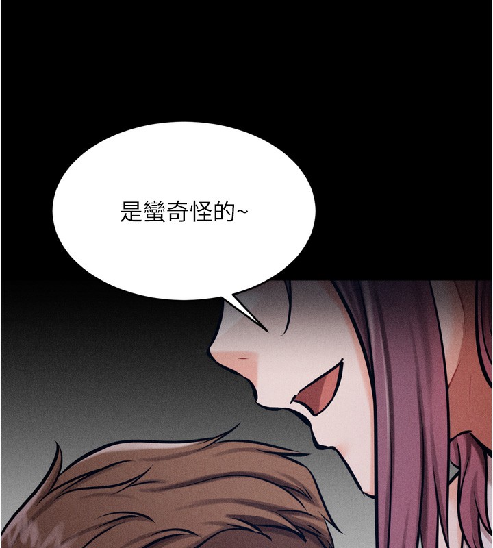 [韩国漫画] 选手村_母猪调教 剧情,OL#[262P]-51