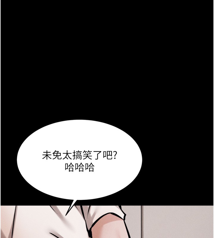 [韩国漫画] 选手村_母猪调教 剧情,OL#[262P]-84