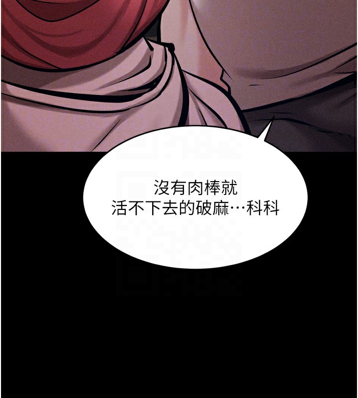 [韩国漫画] 选手村_母猪调教 剧情,OL#[262P]-93