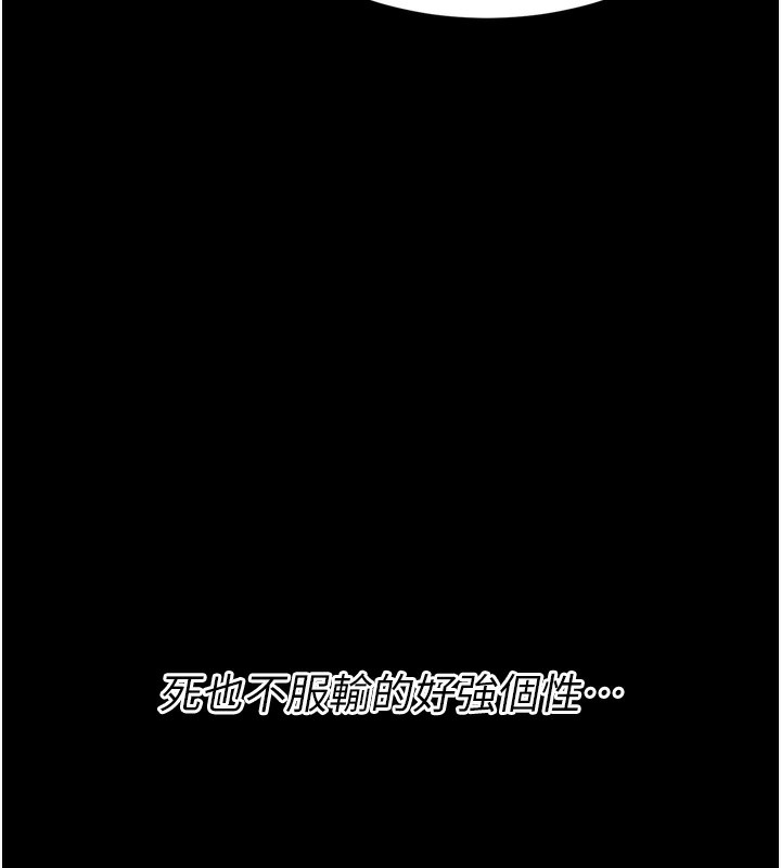 [韩国漫画] 选手村_母猪调教 剧情,OL#[262P]-97