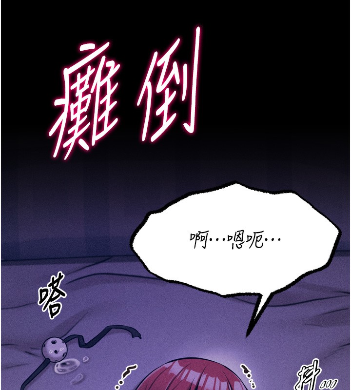 [韩国漫画] 选手村_母猪调教 剧情,OL#[246P]-10