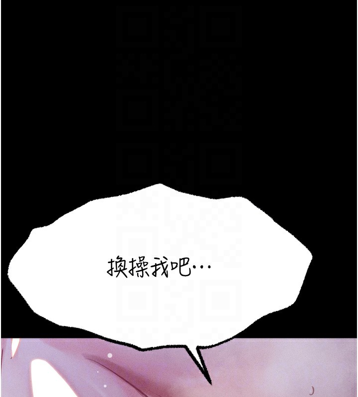 [韩国漫画] 选手村_母猪调教 剧情,OL#[246P]-111