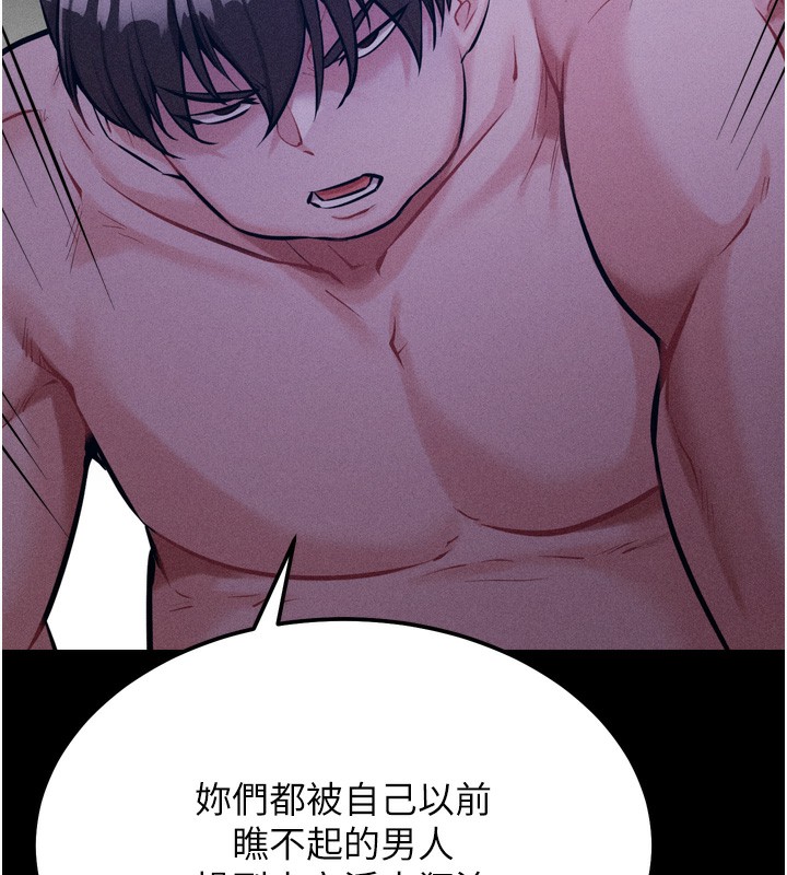 [韩国漫画] 选手村_母猪调教 剧情,OL#[246P]-127