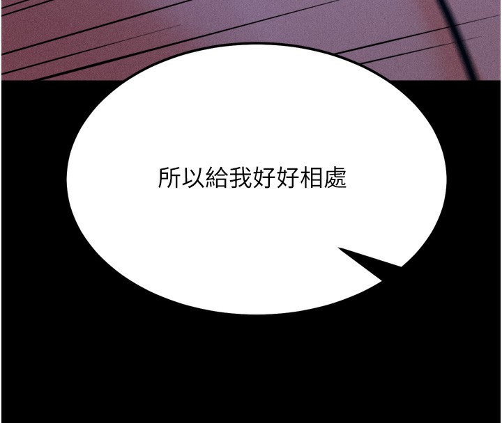 [韩国漫画] 选手村_母猪调教 剧情,OL#[246P]-130