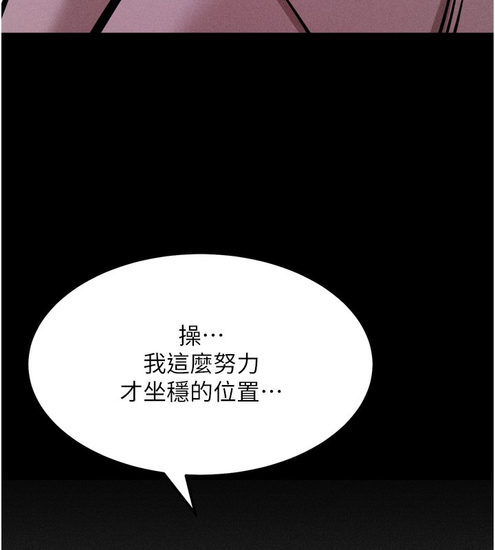 [韩国漫画] 选手村_母猪调教 剧情,OL#[246P]-155