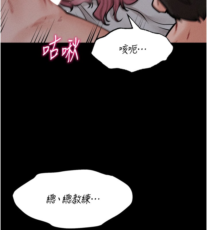[韩国漫画] 选手村_母猪调教 剧情,OL#[246P]-164