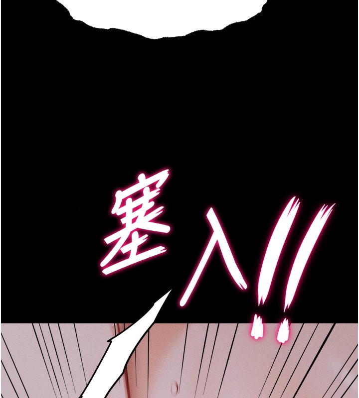 [韩国漫画] 选手村_母猪调教 剧情,OL#[246P]-168