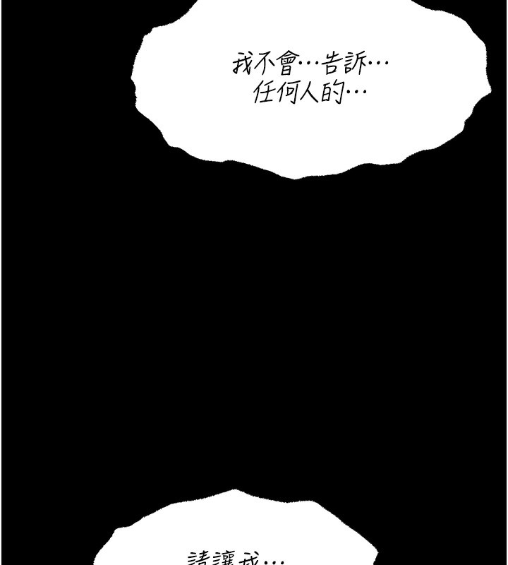 [韩国漫画] 选手村_母猪调教 剧情,OL#[246P]-174