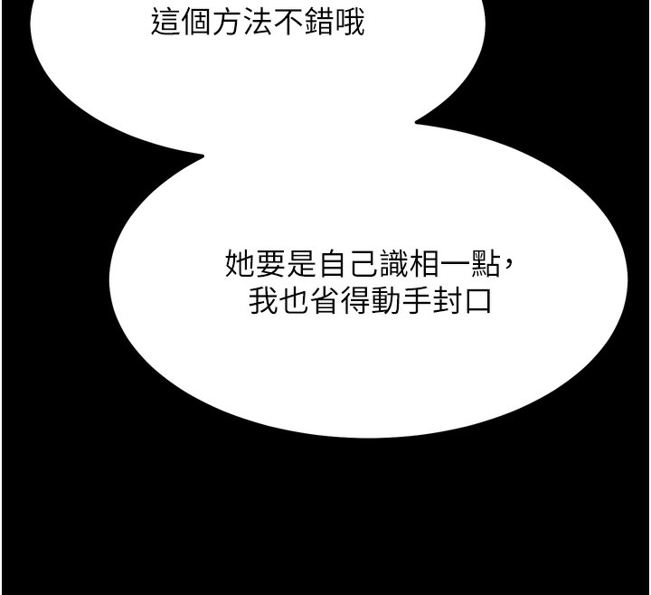 [韩国漫画] 选手村_母猪调教 剧情,OL#[246P]-183