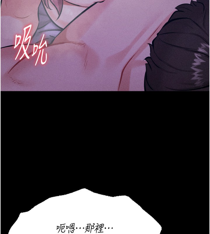 [韩国漫画] 选手村_母猪调教 剧情,OL#[246P]-40