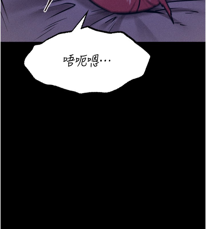 [韩国漫画] 选手村_母猪调教 剧情,OL#[246P]-56
