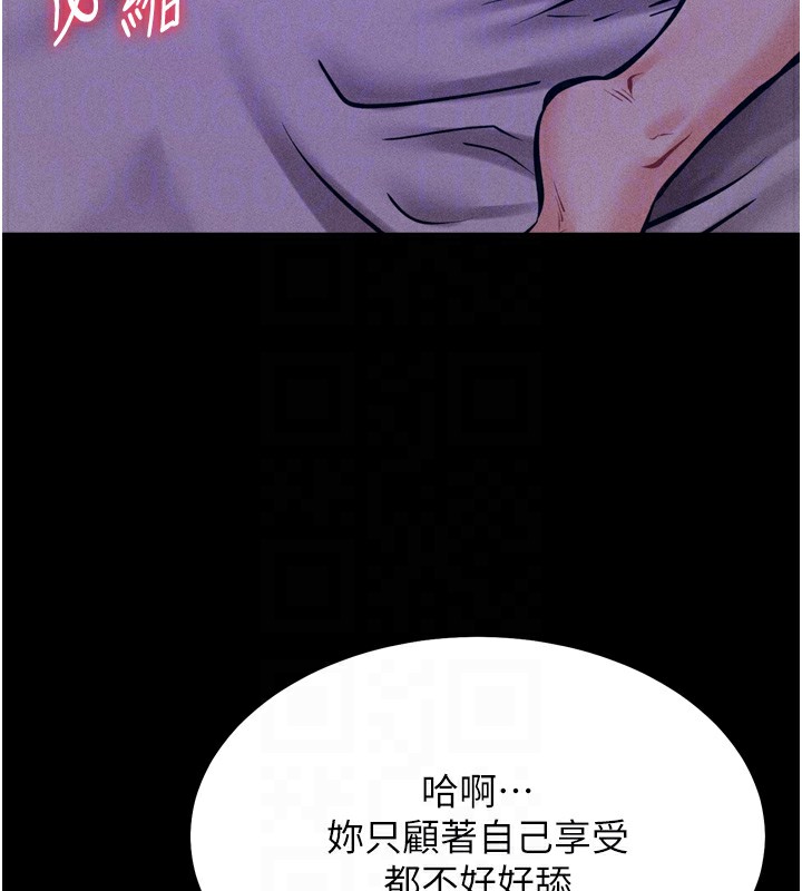 [韩国漫画] 选手村_母猪调教 剧情,OL#[246P]-60