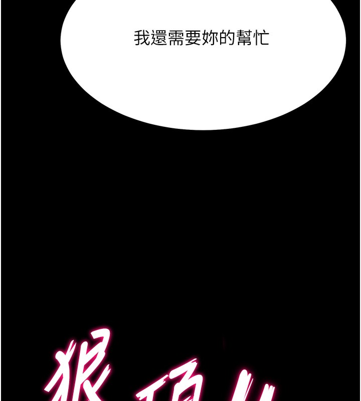 [韩国漫画] 选手村_母猪调教 剧情,OL#[246P]-80